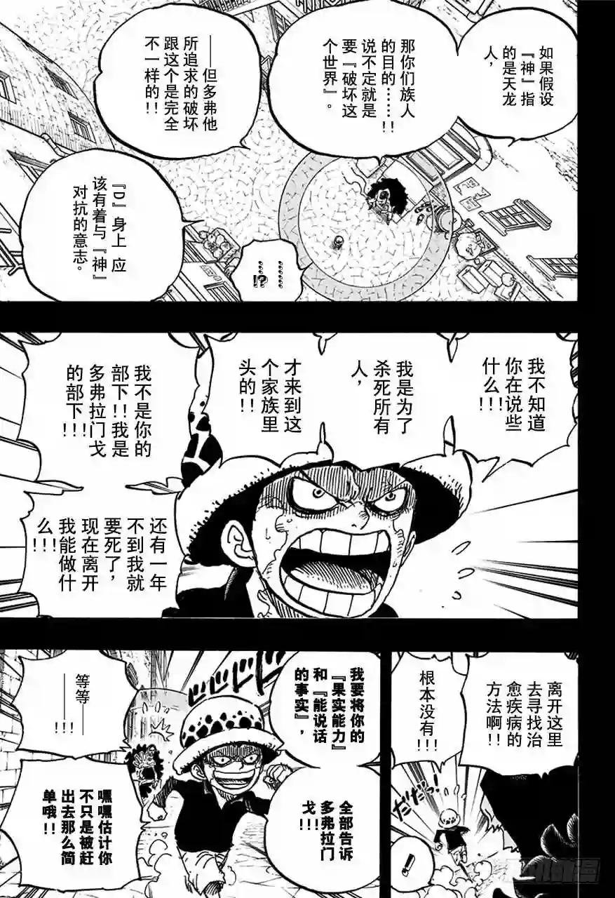 第764话 白色怪物
