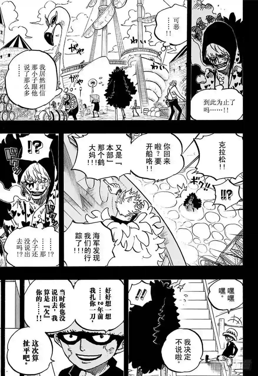 第764话 白色怪物