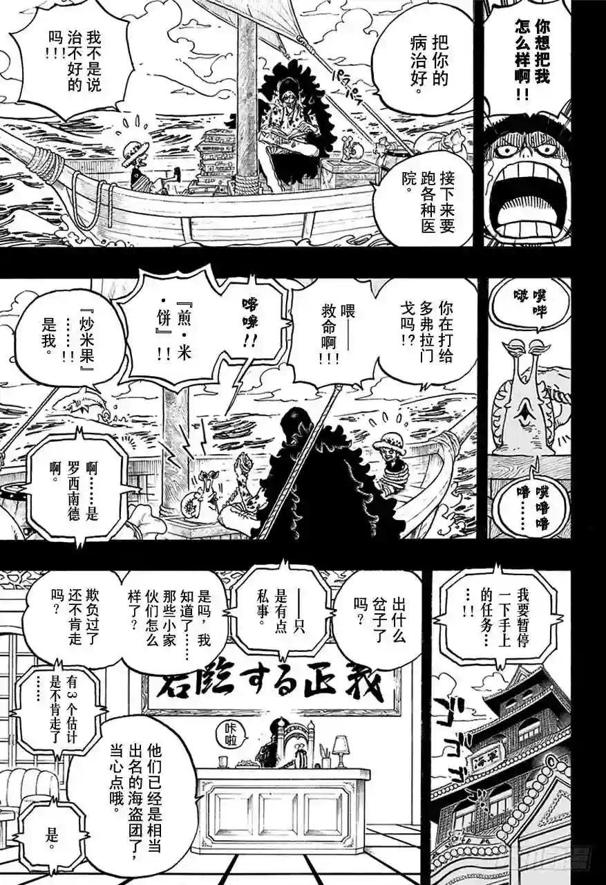 第764话 白色怪物