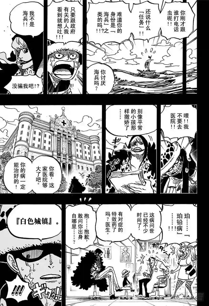 第764话 白色怪物
