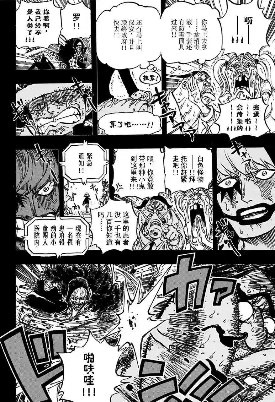 第764话 白色怪物