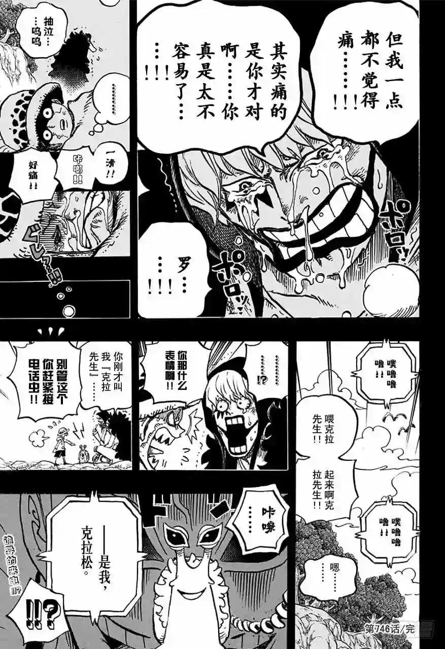 第764话 白色怪物