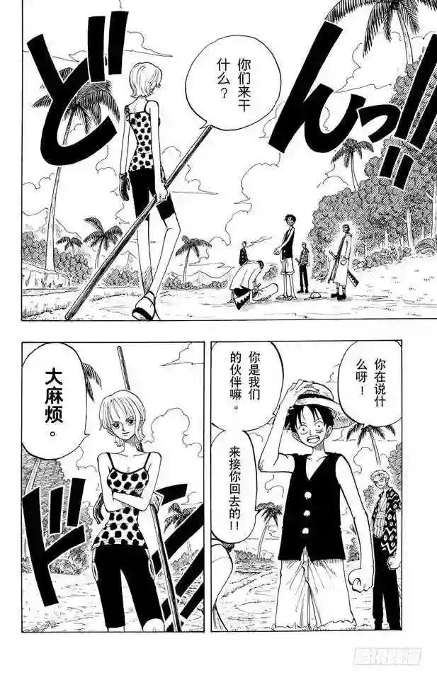 第76话 睡觉
