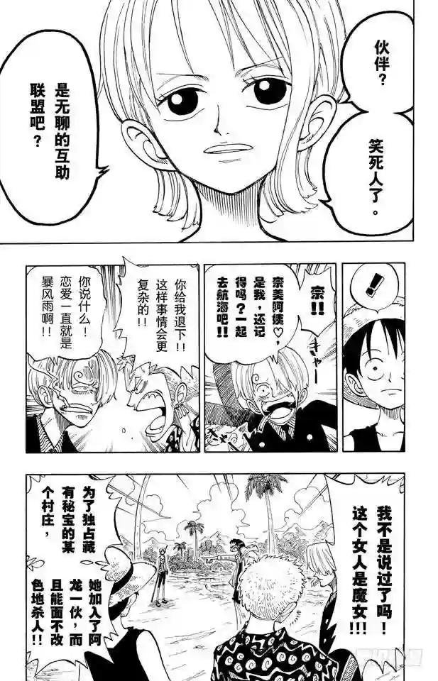 第76话 睡觉