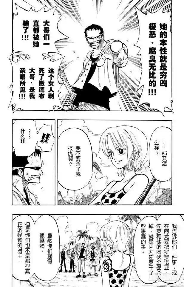第76话 睡觉
