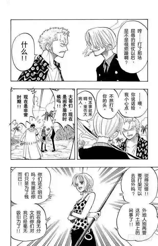 第76话 睡觉