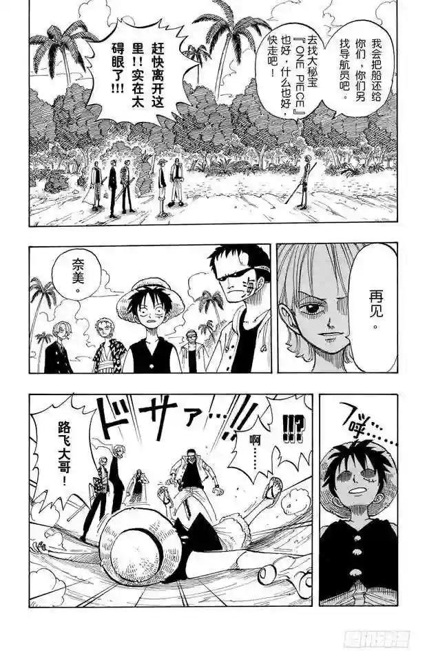 第76话 睡觉
