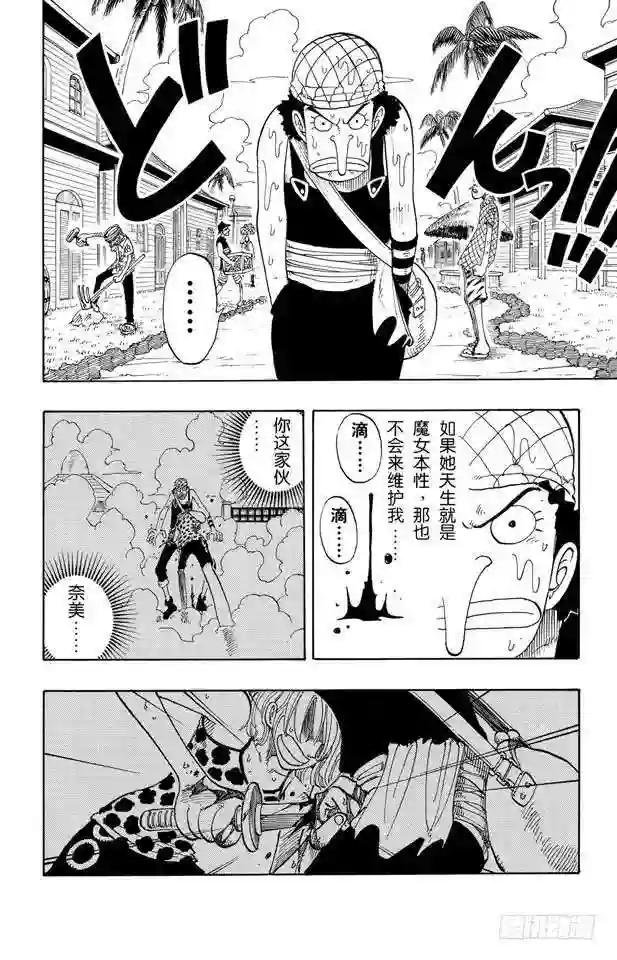 第76话 睡觉