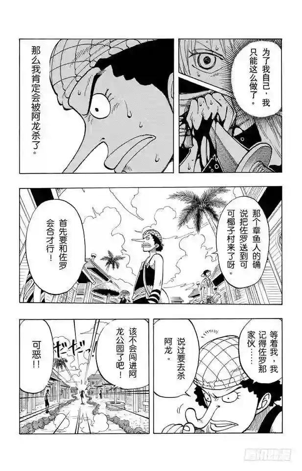 第76话 睡觉