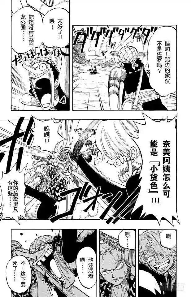 第76话 睡觉