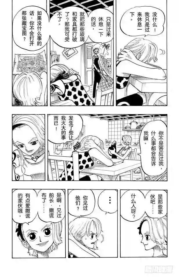 第76话 睡觉