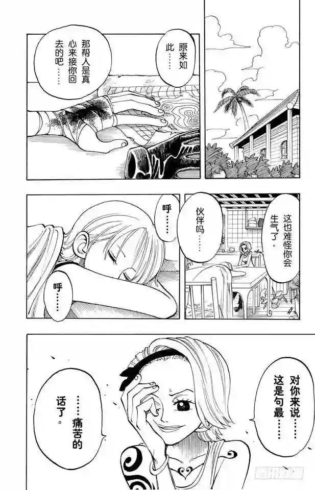 第76话 睡觉