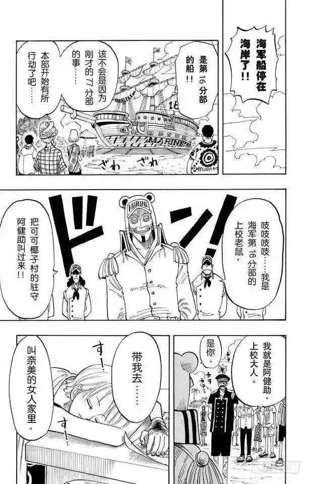 第76话 睡觉