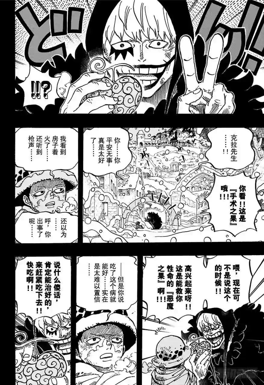 第766话 笑容