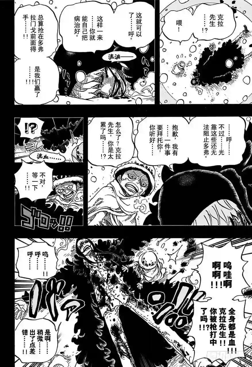 第766话 笑容