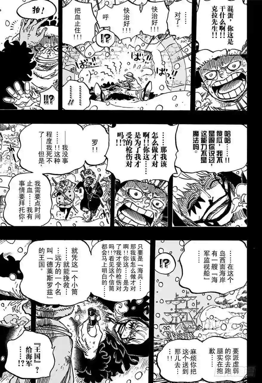 第766话 笑容