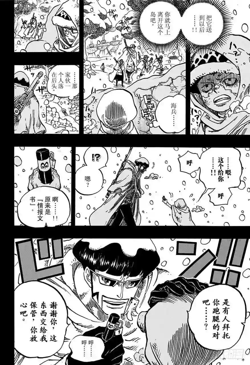 第766话 笑容