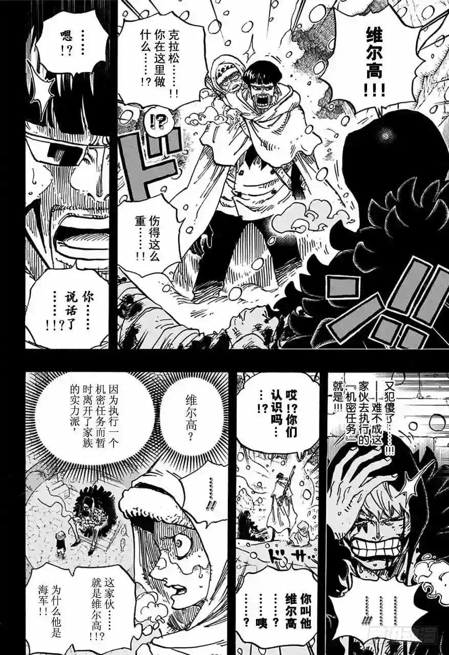 第766话 笑容