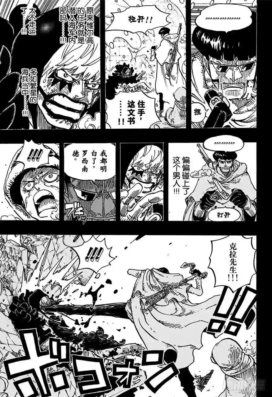 第766话 笑容