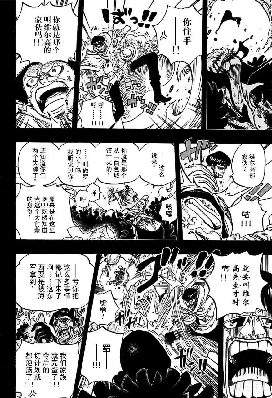 第766话 笑容