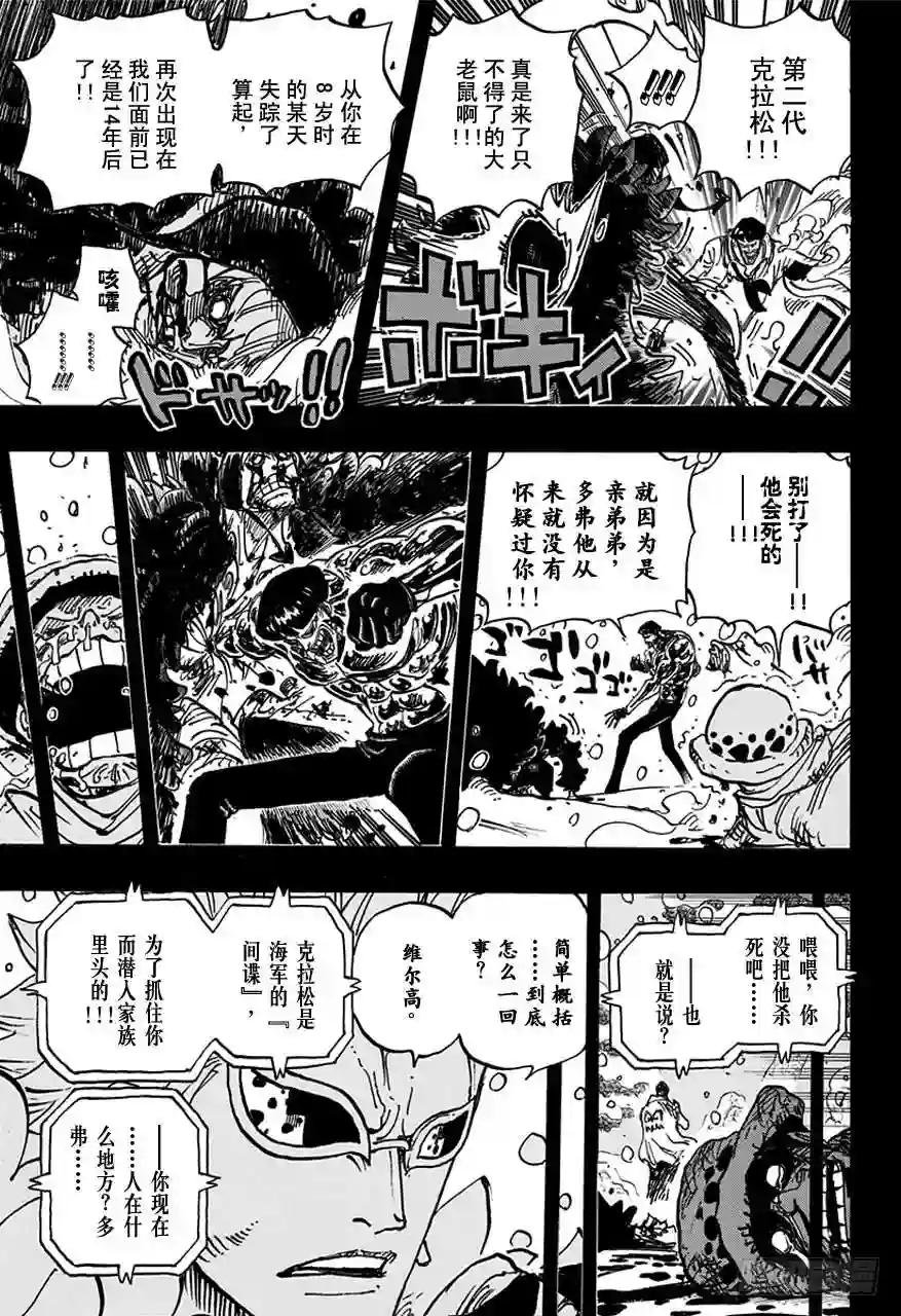 第766话 笑容