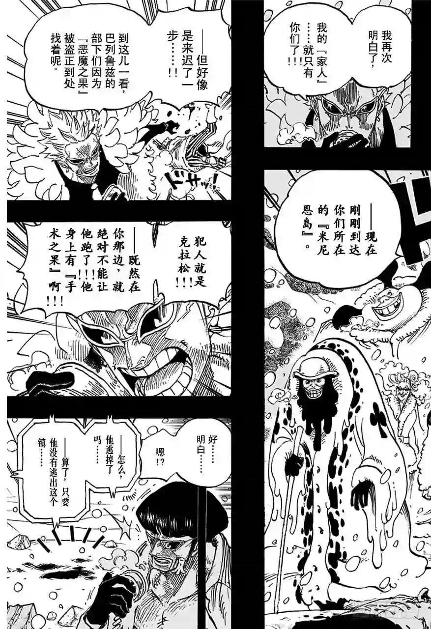 第766话 笑容