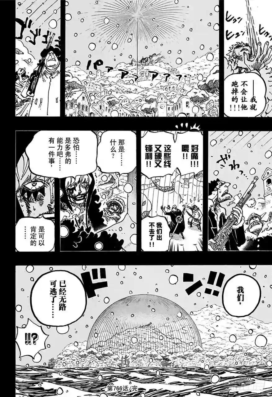 第766话 笑容