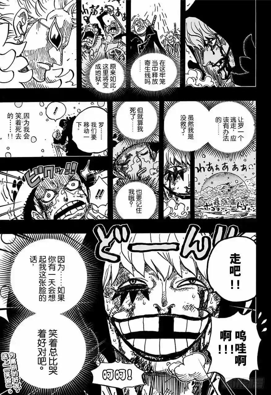 第766话 笑容