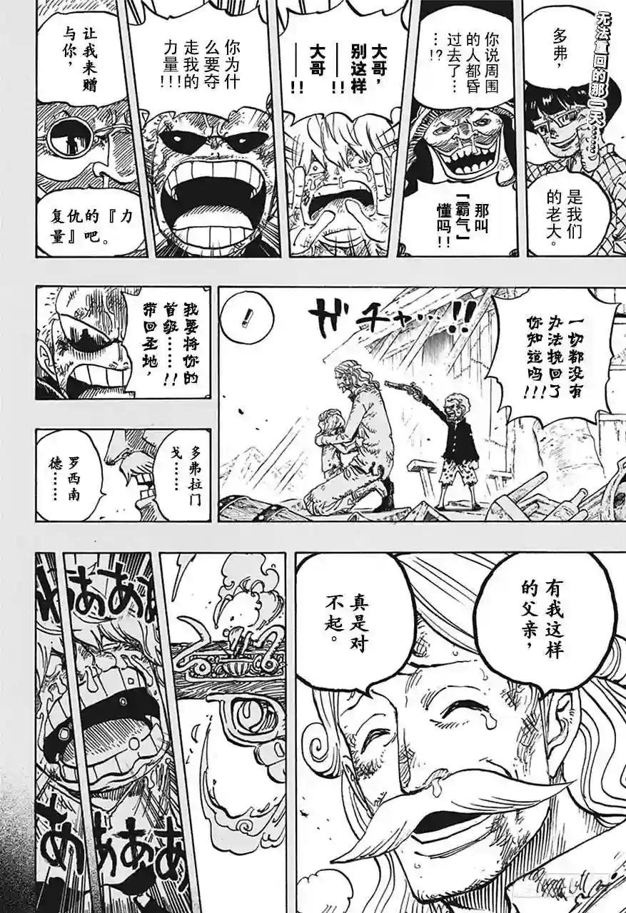 第767话 克拉先生