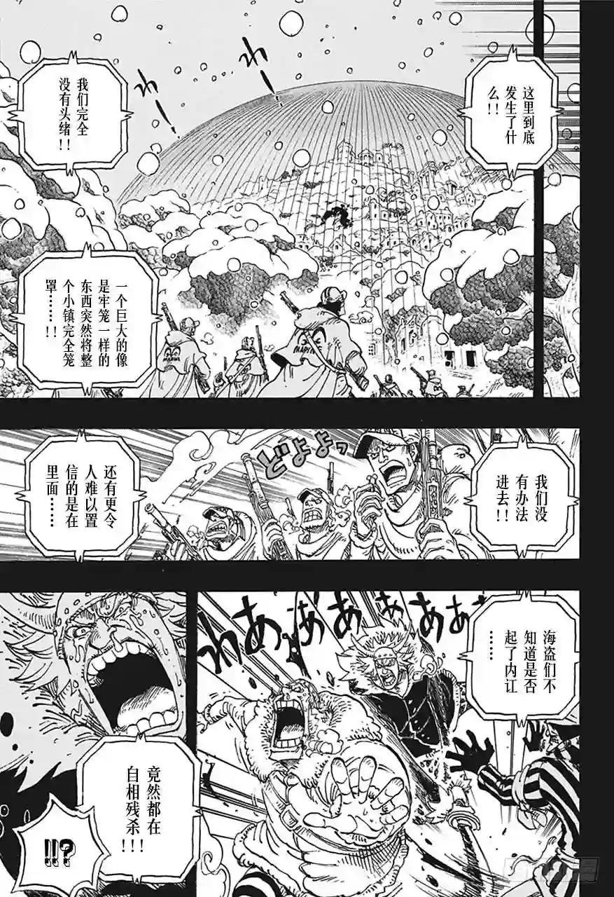 第767话 克拉先生