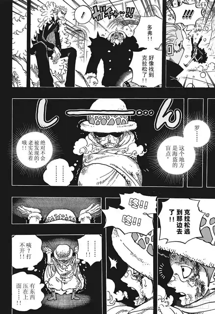 第767话 克拉先生
