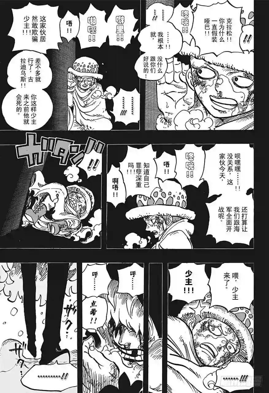 第767话 克拉先生