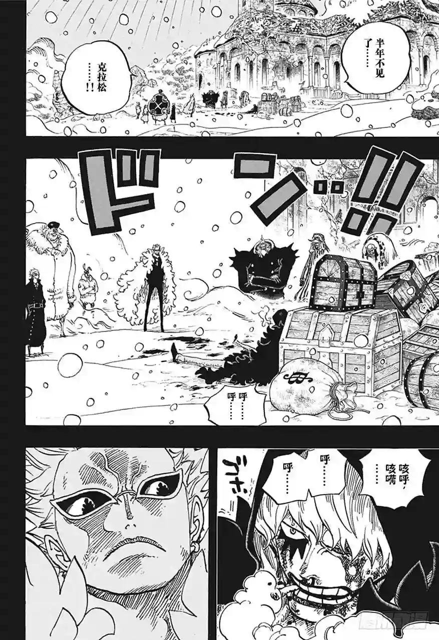 第767话 克拉先生