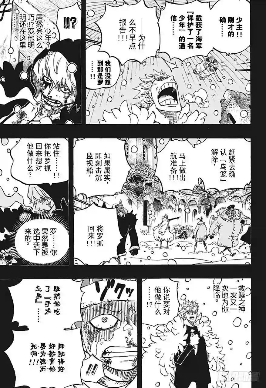 第767话 克拉先生