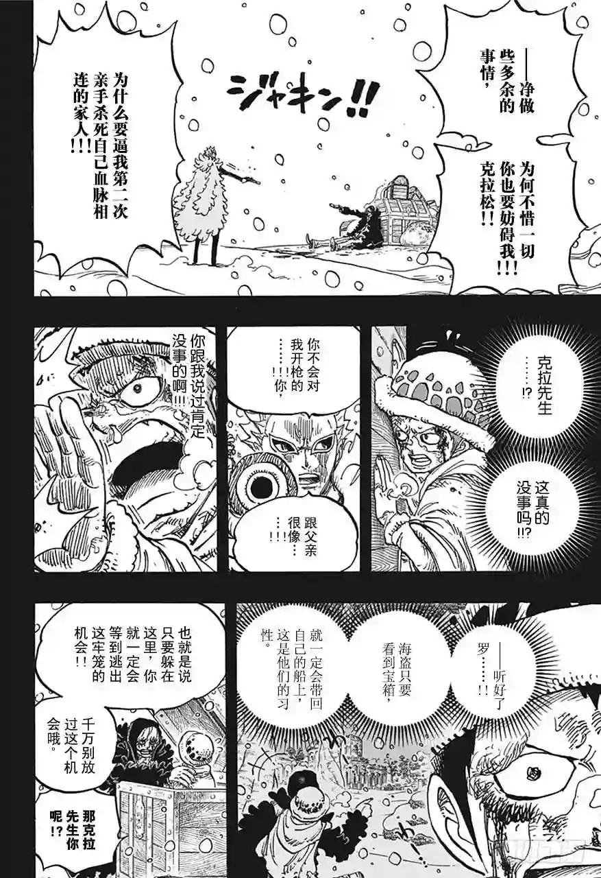 第767话 克拉先生