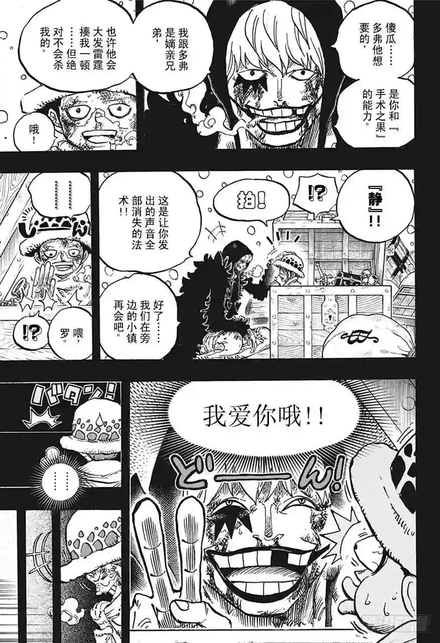 第767话 克拉先生