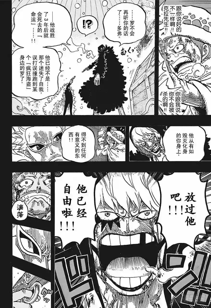 第767话 克拉先生