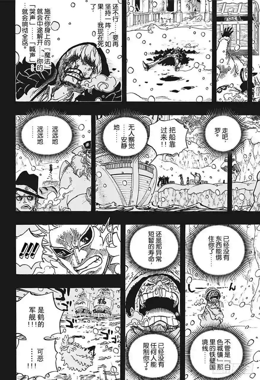 第767话 克拉先生