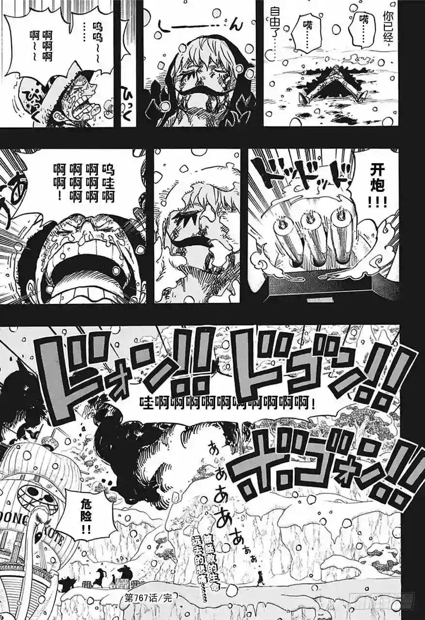 第767话 克拉先生