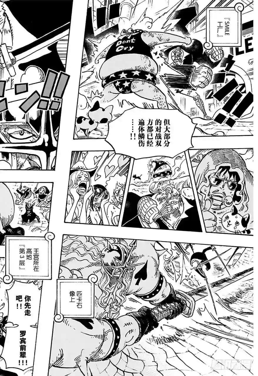 第768话 那一天未扣下的扳机
