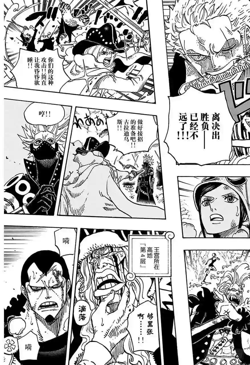 第768话 那一天未扣下的扳机