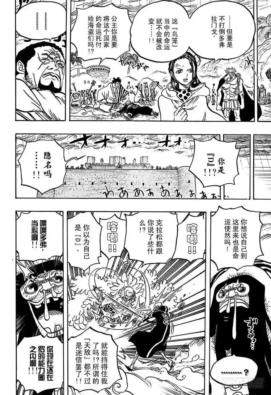 第768话 那一天未扣下的扳机