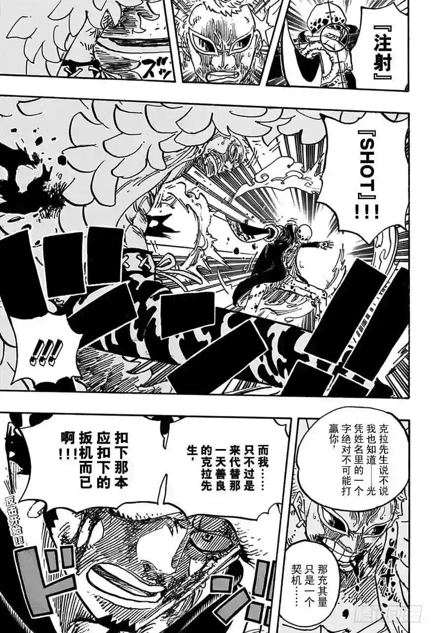 第768话 那一天未扣下的扳机
