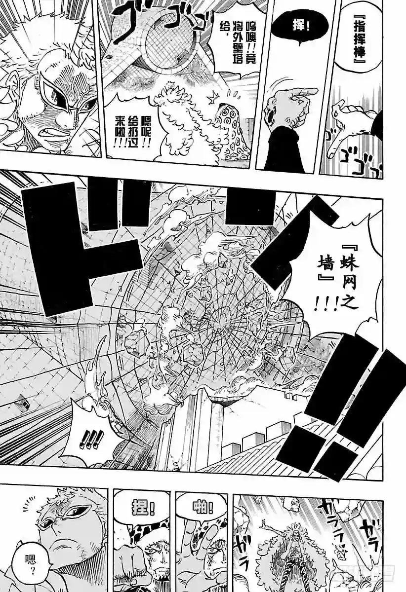 第769话 海盗贝拉密