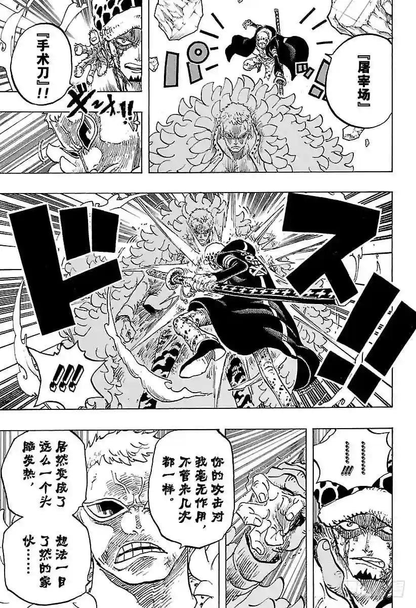 第769话 海盗贝拉密