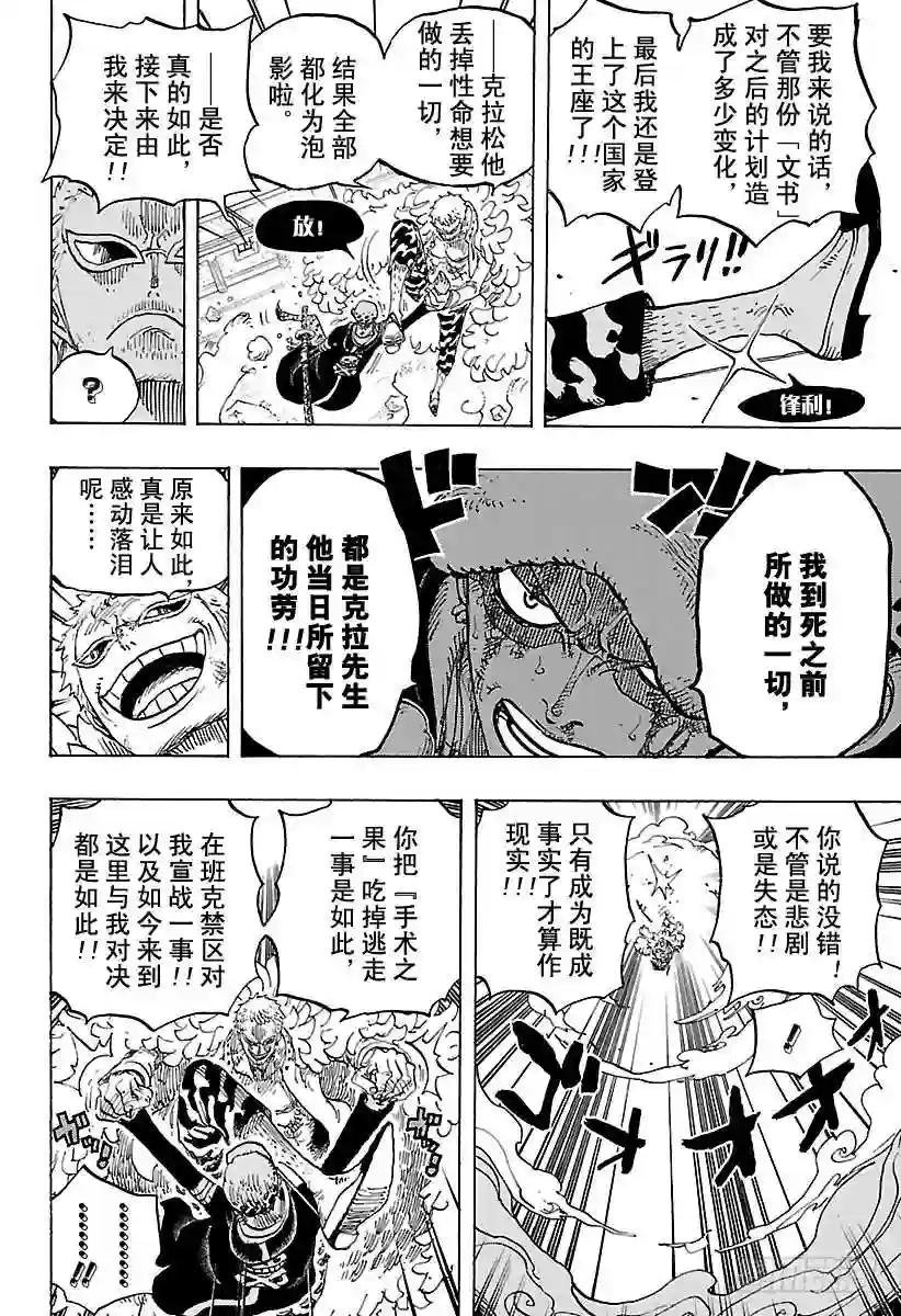 第769话 海盗贝拉密