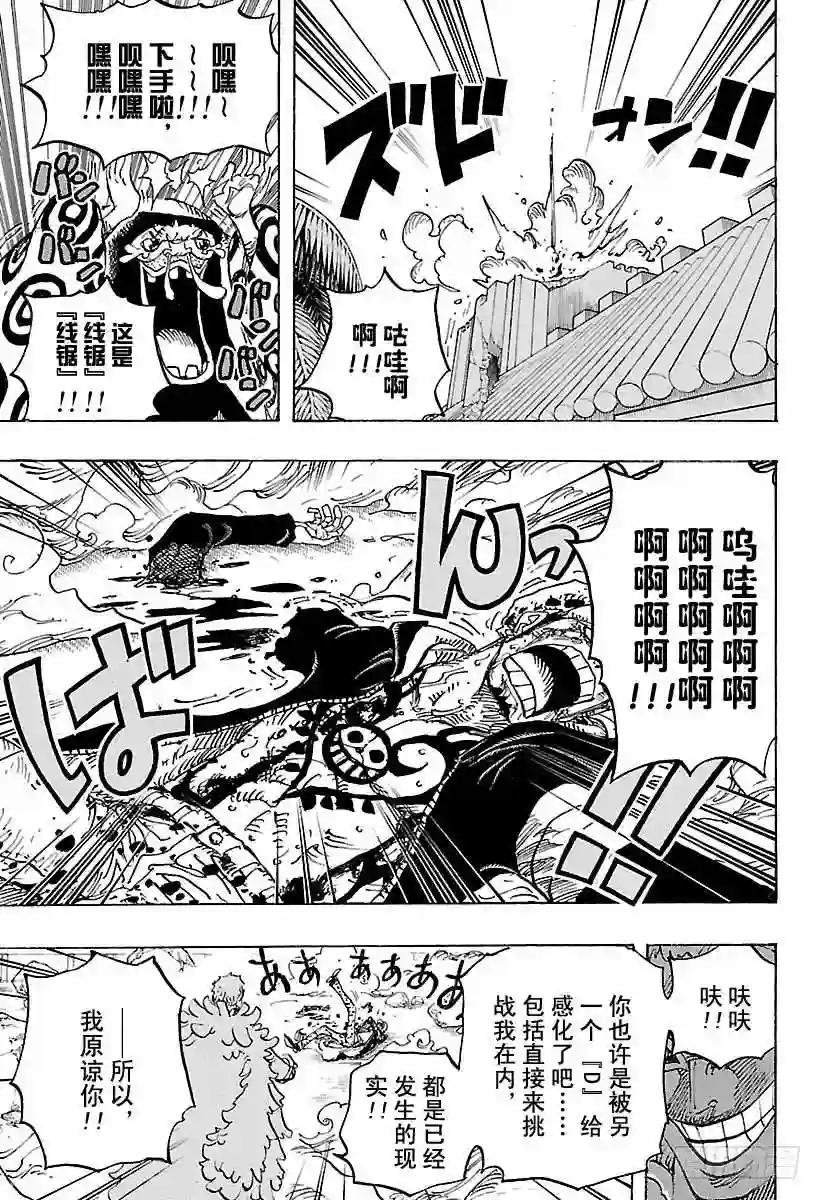 第769话 海盗贝拉密
