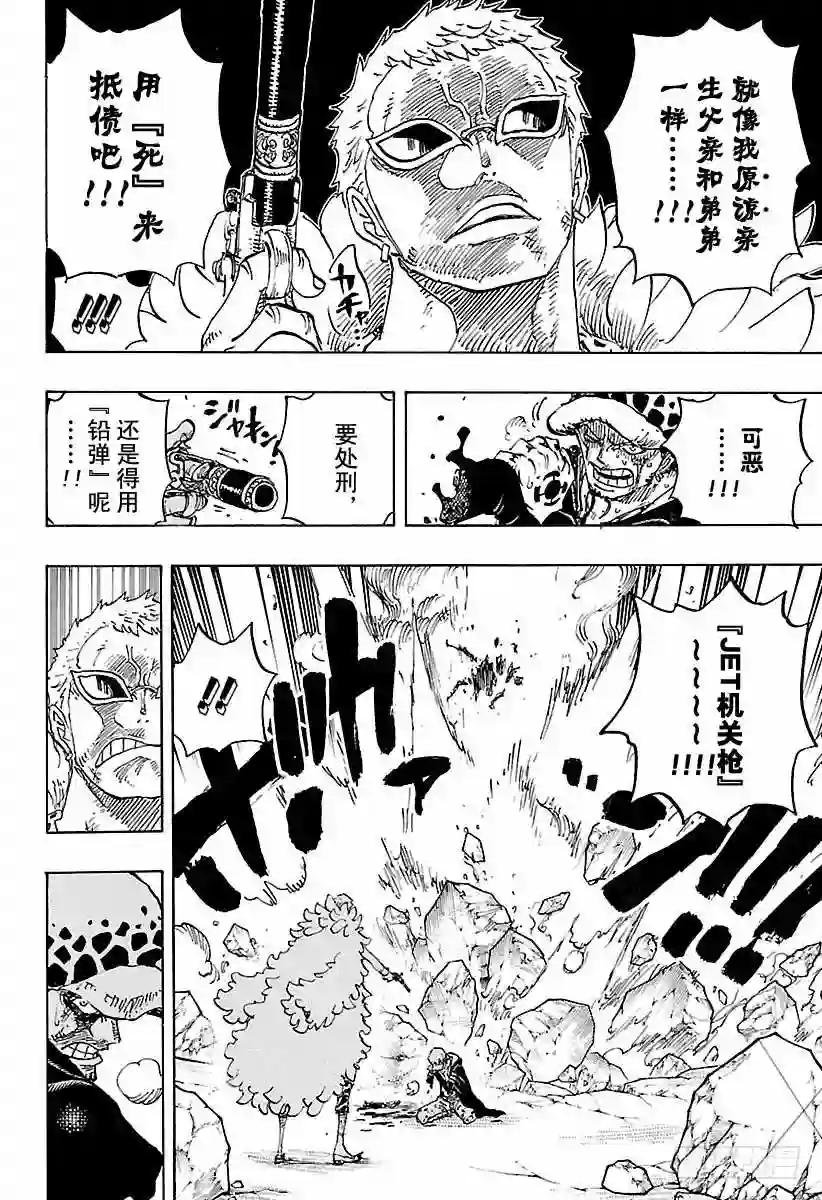 第769话 海盗贝拉密