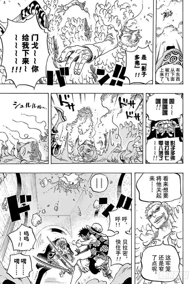 第769话 海盗贝拉密