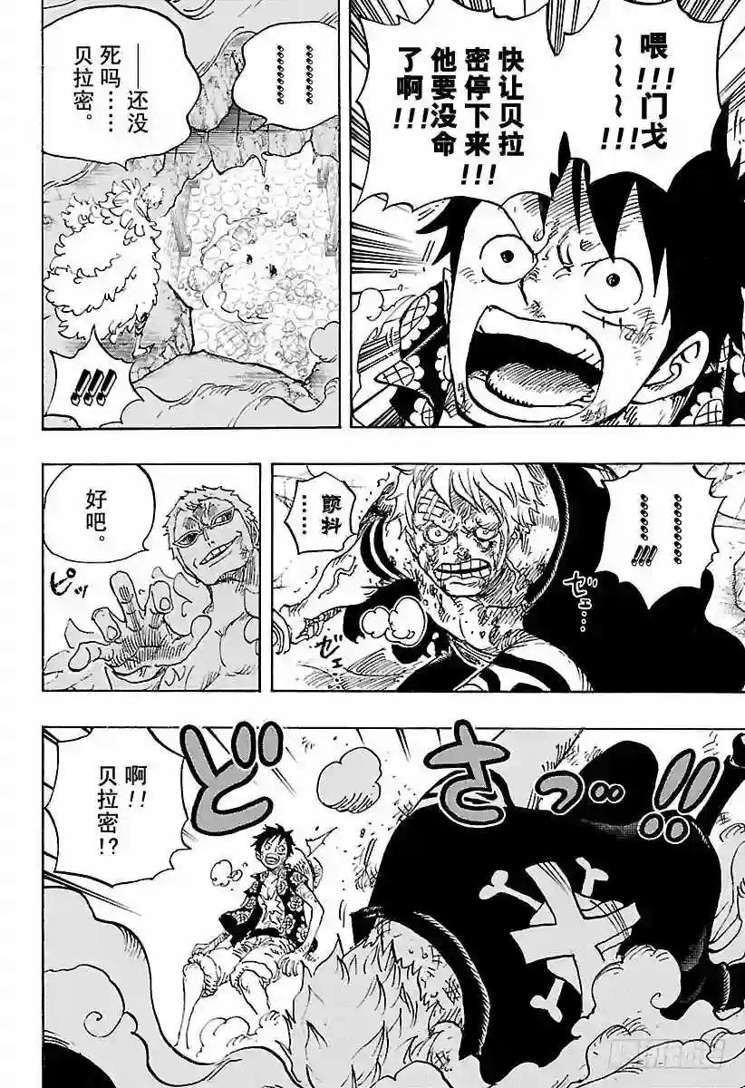 第769话 海盗贝拉密